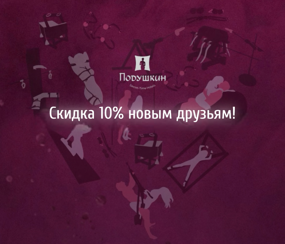 Выгодное предложение для новых друзей! 0