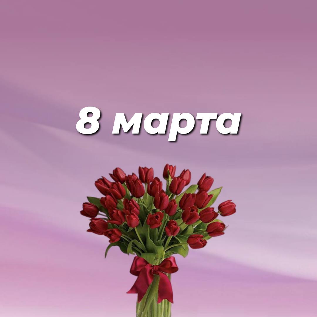 Подарки для гостей на 8-е марта! 0